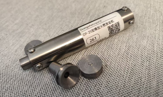 OP-25型模型火箭发动机
